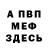 Метадон мёд Evilon