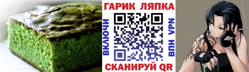Еда ТГК конопля  даркнет сайт  mega зеркало  Орск 