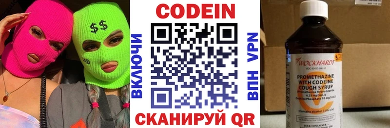 купить наркоту  Орск  Кодеин Purple Drank 