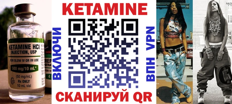 КЕТАМИН VHQ Орск