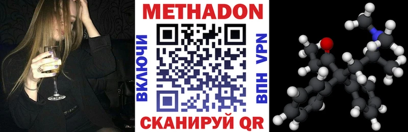 МЕТАДОН мёд Орск